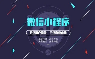 微信開發小程序的步驟是怎么樣的 ？