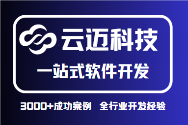 天津一站式人才培養(yǎng)解決方案，全局動(dòng)態(tài)指尖掌控