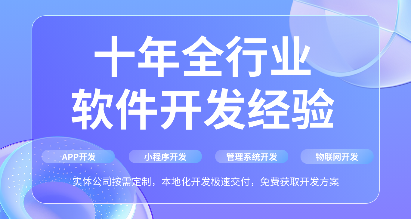 長沙 APP 開發(fā)公司哪家好？云邁科技實(shí)力擔(dān)當(dāng)